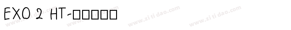 EXO 2 HT字体转换